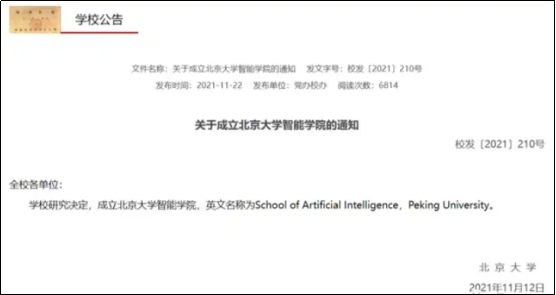 北大为了聘任朱松纯，更是将新成立的北京大学智能学院院长一职交给他