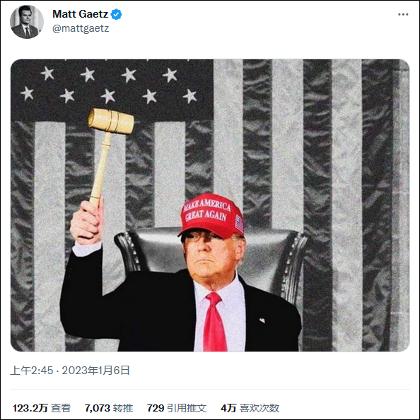盖茨还在社交媒体发布特朗普手持众议长木槌的PS照片，以示支持