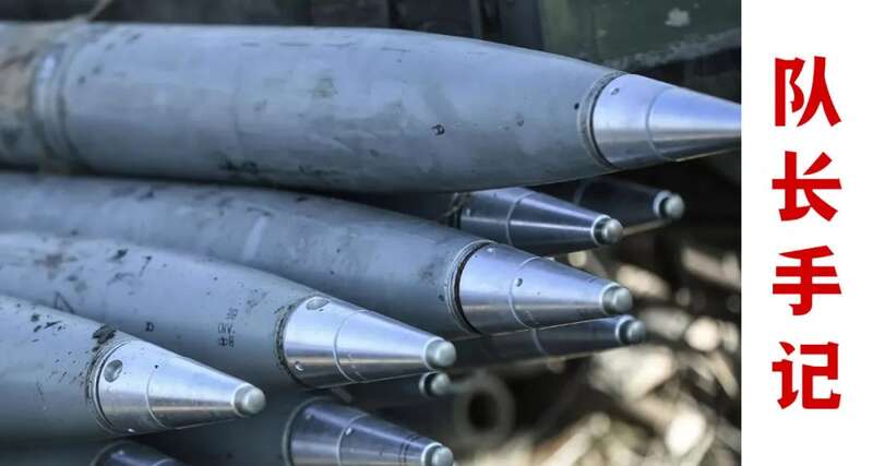 英国将向乌克兰提供贫铀穿甲弹，作为“挑战者-2”主战坦克的配套弹药
