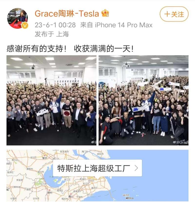 马斯克在上海降落，随后特斯拉对外事务副总裁陶琳发布微博，晒出两张马斯克与员工的集体合影 ...