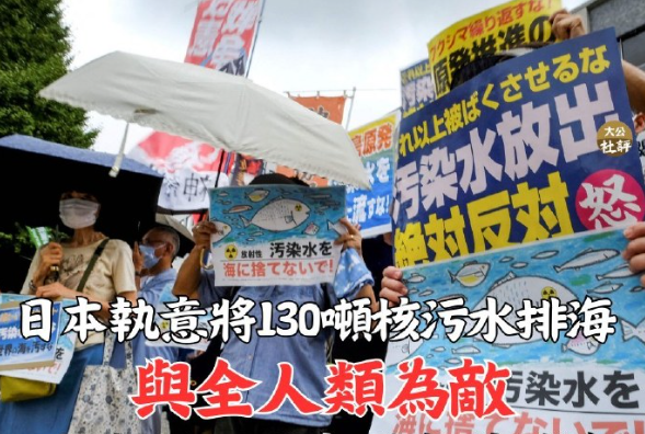 日本渔民更是强烈谴责日本政府